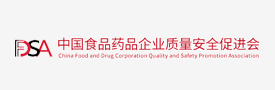 中国食品药品企业质量安全促进会